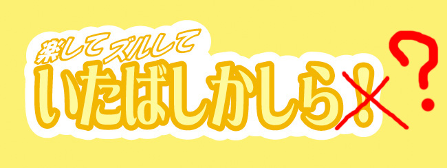 いただきロゴ いたばしかしら?