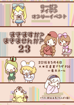 ﾛｰｾﾞﾝﾒｲﾃﾞﾝの翠星石のかわいさは異常 PHASE 25 [転載禁止]©2ch.netYouTube動画>3本 ->画像>23枚 